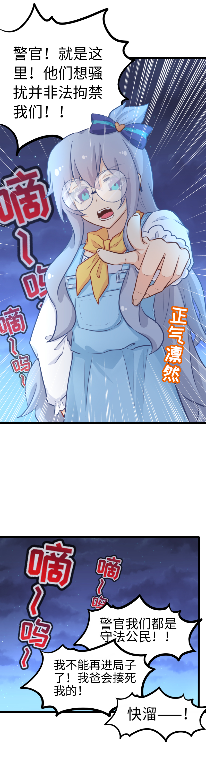 《恋爱吧！勇者小黄鱼》121.你这家伙 第19页