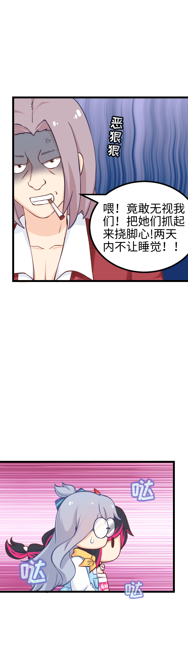 《恋爱吧！勇者小黄鱼》121.你这家伙 第5页