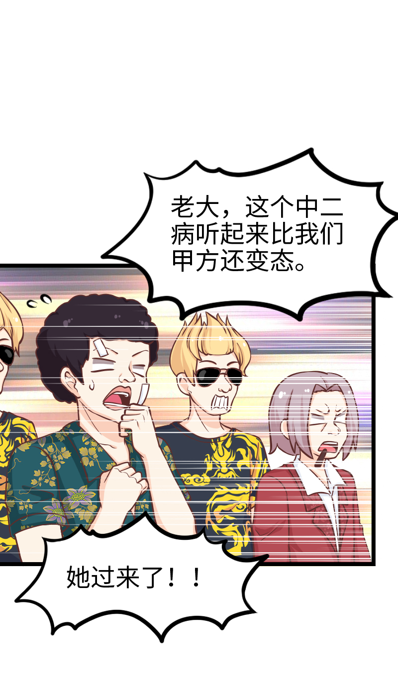 《恋爱吧！勇者小黄鱼》121.你这家伙 第9页
