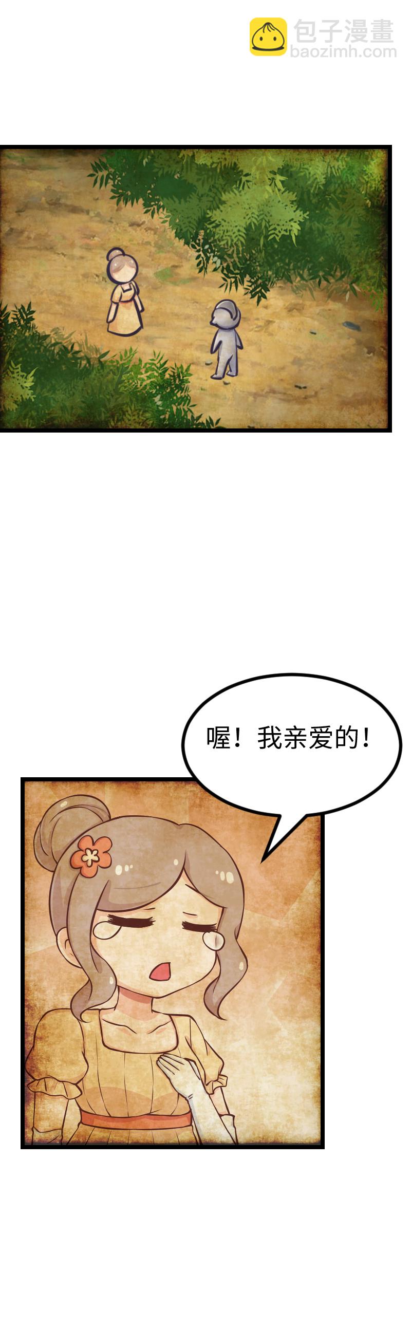 《恋爱吧！勇者小黄鱼》120.游乐园 第2页