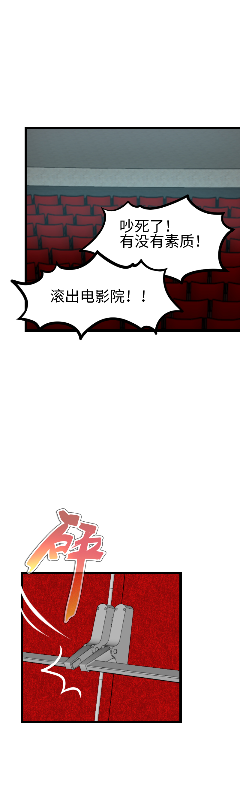 《恋爱吧！勇者小黄鱼》120.游乐园 第6页