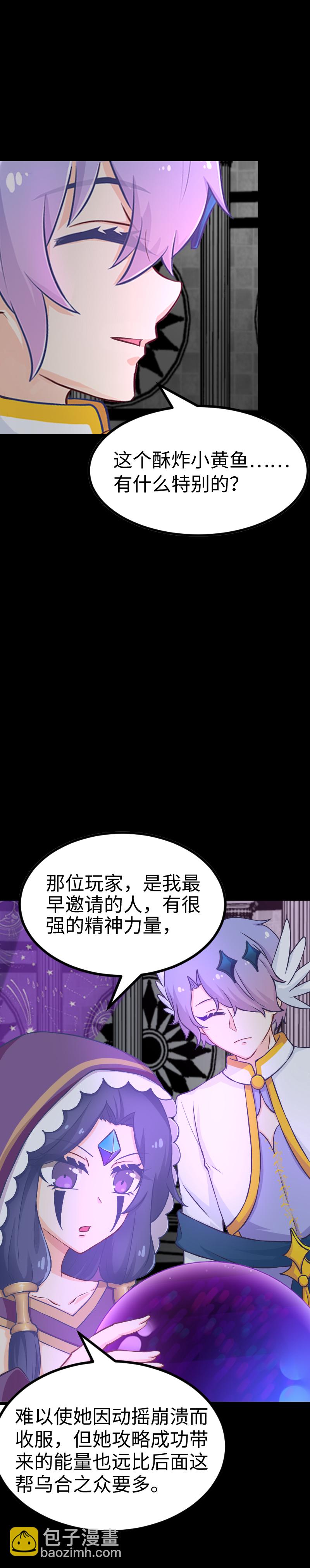 《恋爱吧！勇者小黄鱼》119.电影院 第2页