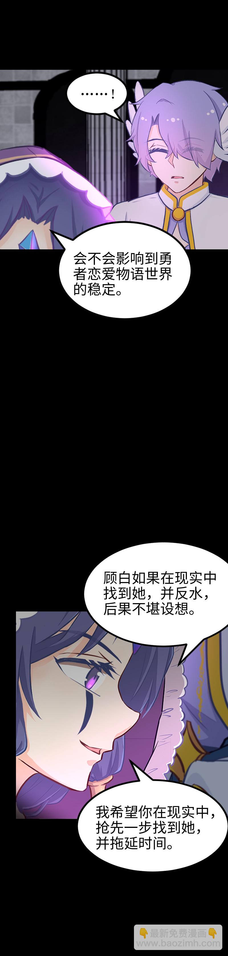 《恋爱吧！勇者小黄鱼》119.电影院 第5页