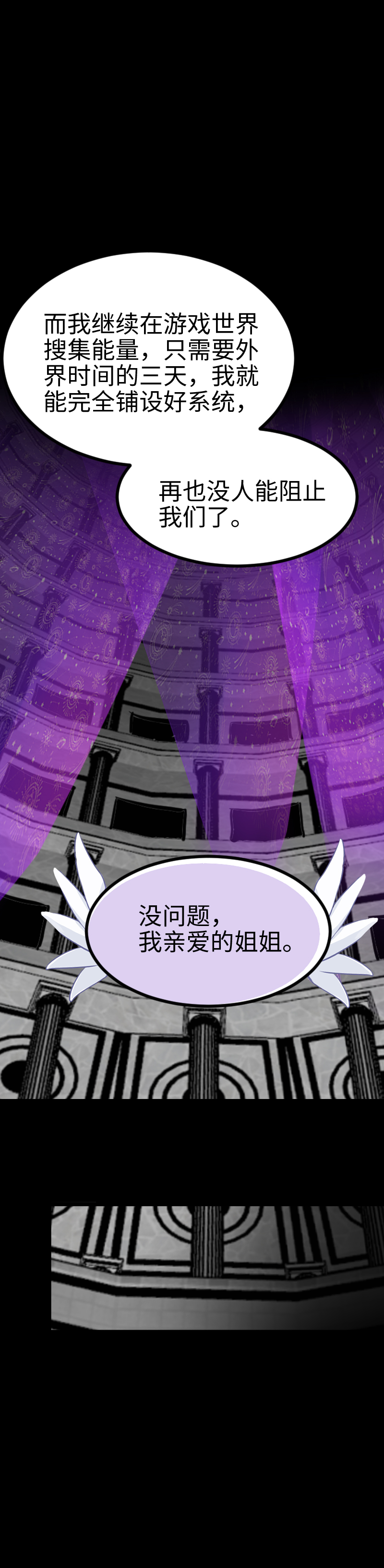 《恋爱吧！勇者小黄鱼》119.电影院 第6页