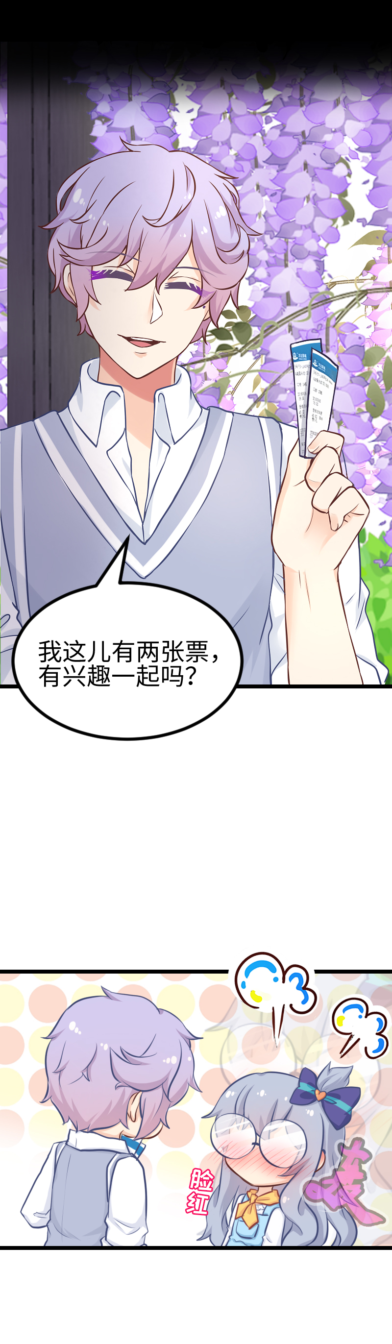 《恋爱吧！勇者小黄鱼》119.电影院 第7页