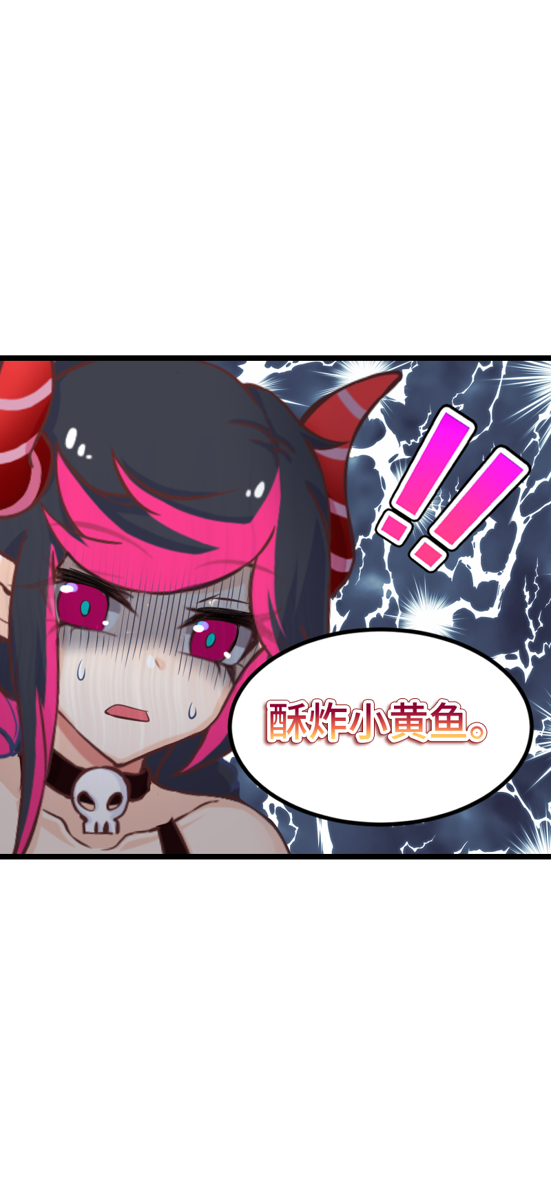 《恋爱吧！勇者小黄鱼》122.不撞不相识 第6页