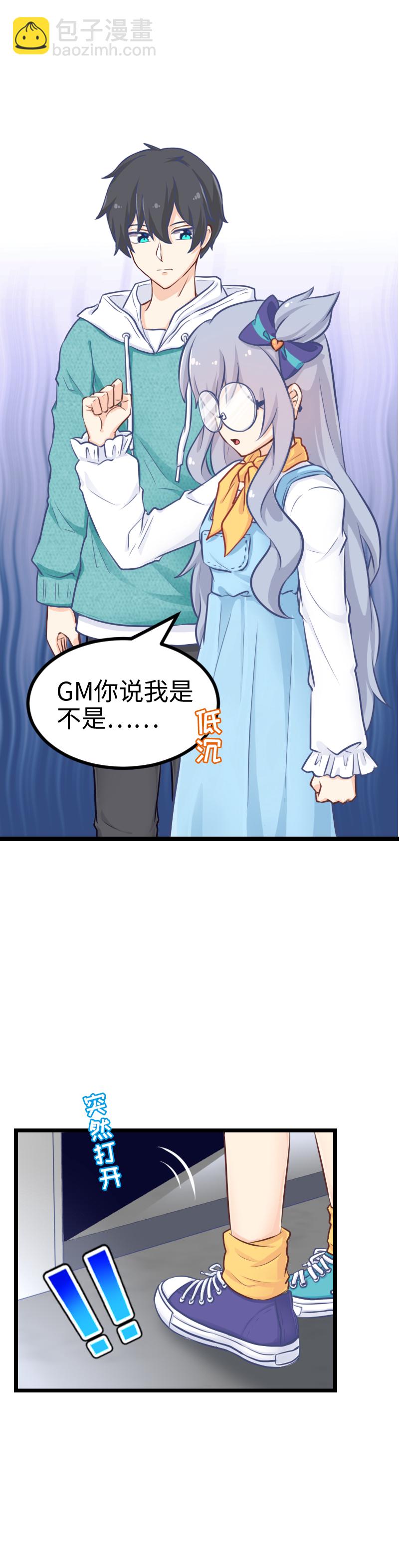 《恋爱吧！勇者小黄鱼》125.救护车 第19页