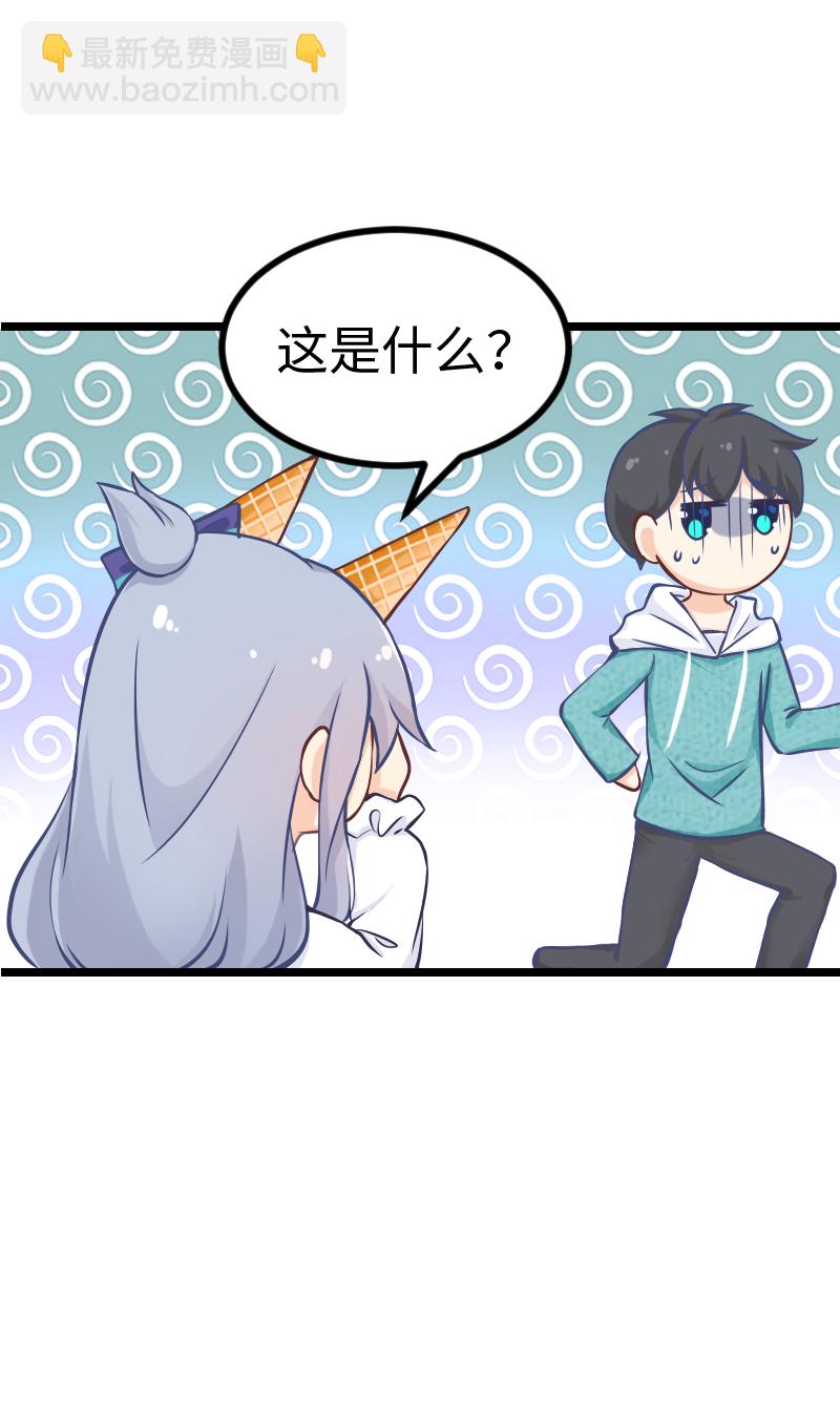 《恋爱吧！勇者小黄鱼》123.我才是GM 第7页