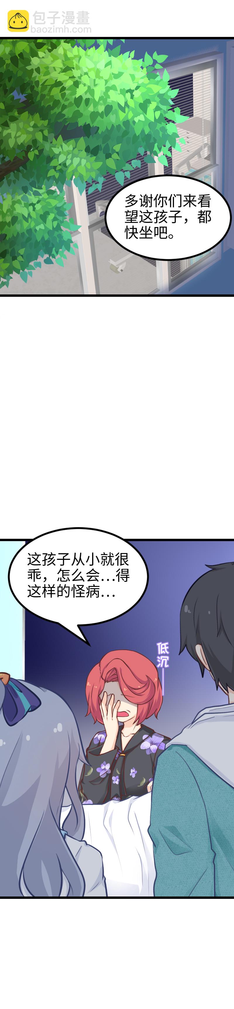 《恋爱吧！勇者小黄鱼》126.新世界 第2页