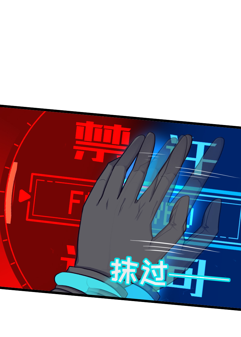 《恋爱吧！勇者小黄鱼》127.禁止访问 第12页