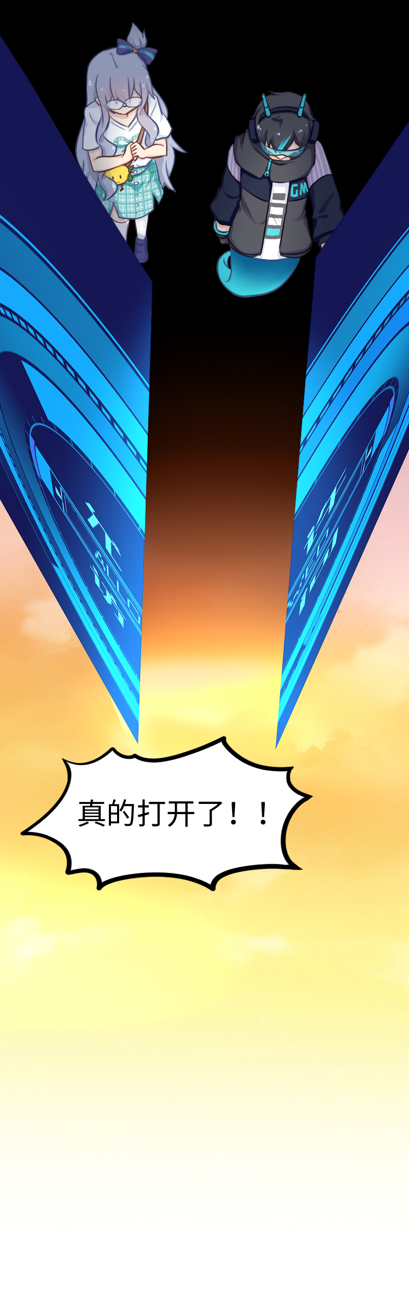 《恋爱吧！勇者小黄鱼》127.禁止访问 第14页