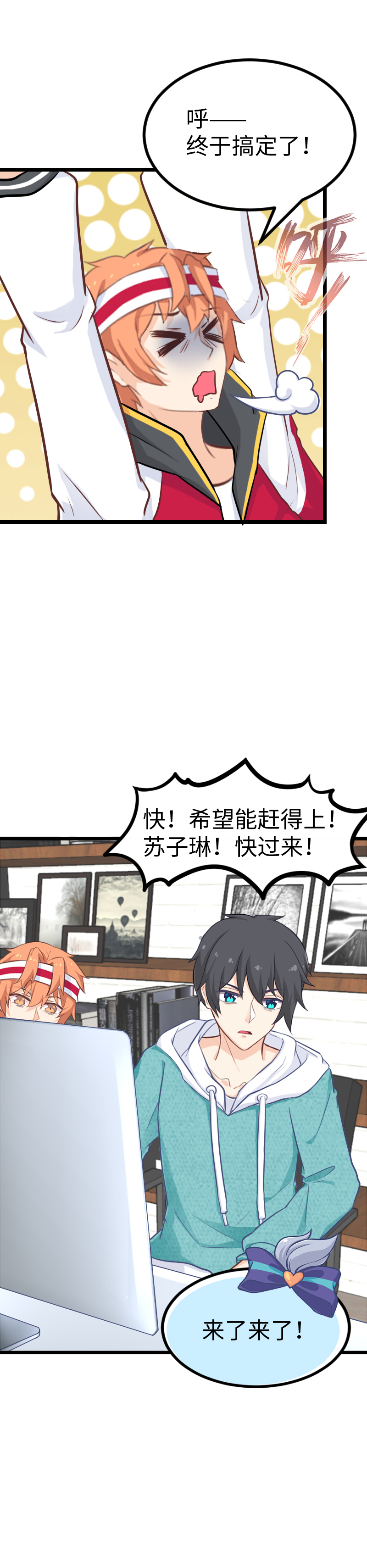《恋爱吧！勇者小黄鱼》127.禁止访问 第2页