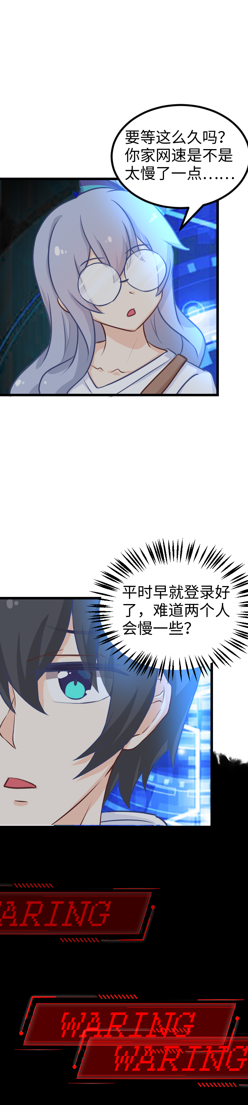 《恋爱吧！勇者小黄鱼》127.禁止访问 第6页