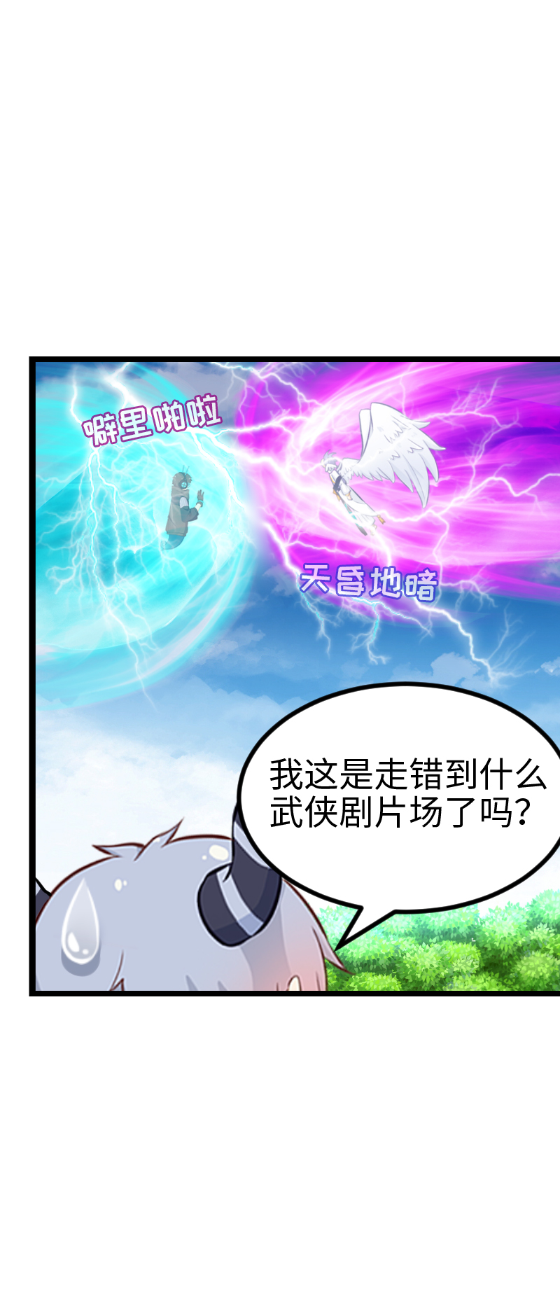 《恋爱吧！勇者小黄鱼》128.备用程序 第15页