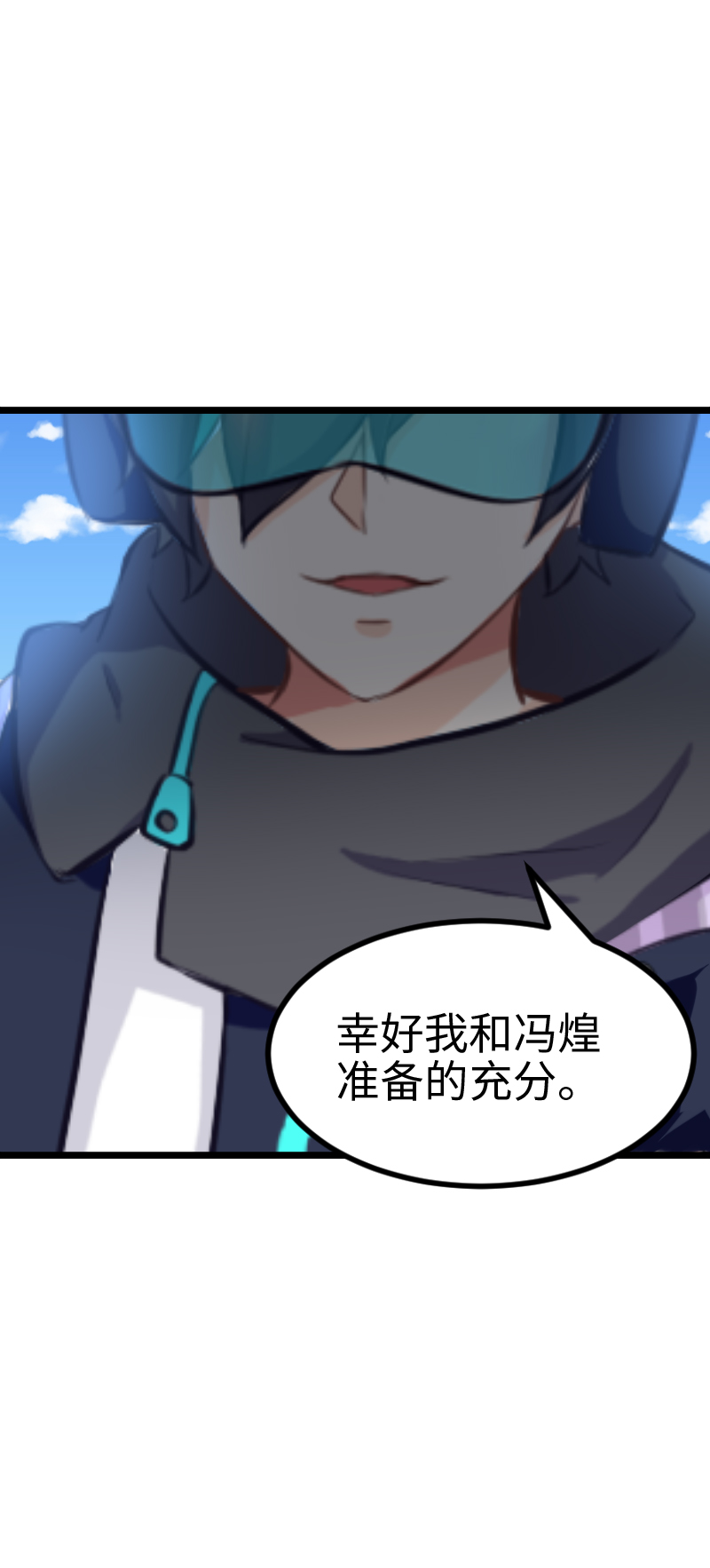 《恋爱吧！勇者小黄鱼》128.备用程序 第18页