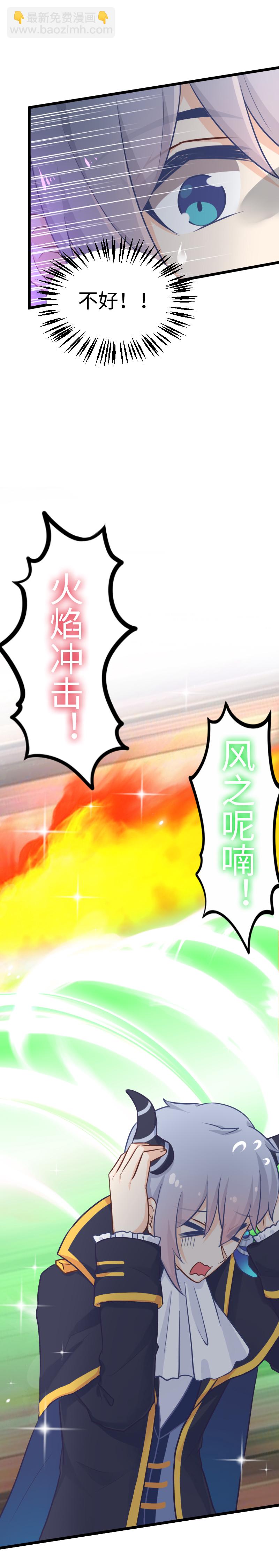 《恋爱吧！勇者小黄鱼》128.备用程序 第22页