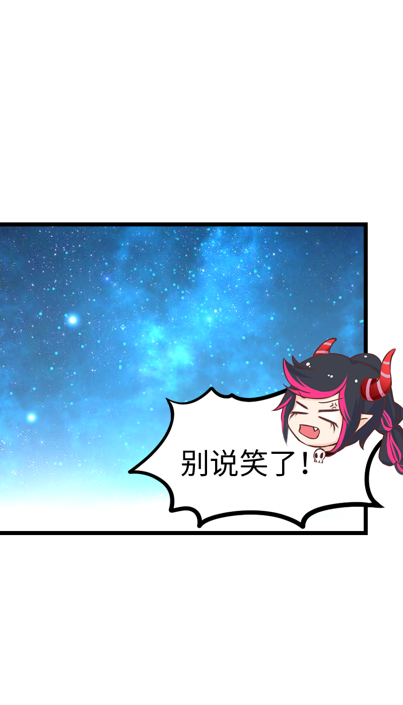 《恋爱吧！勇者小黄鱼》129.大结局（上） 第13页