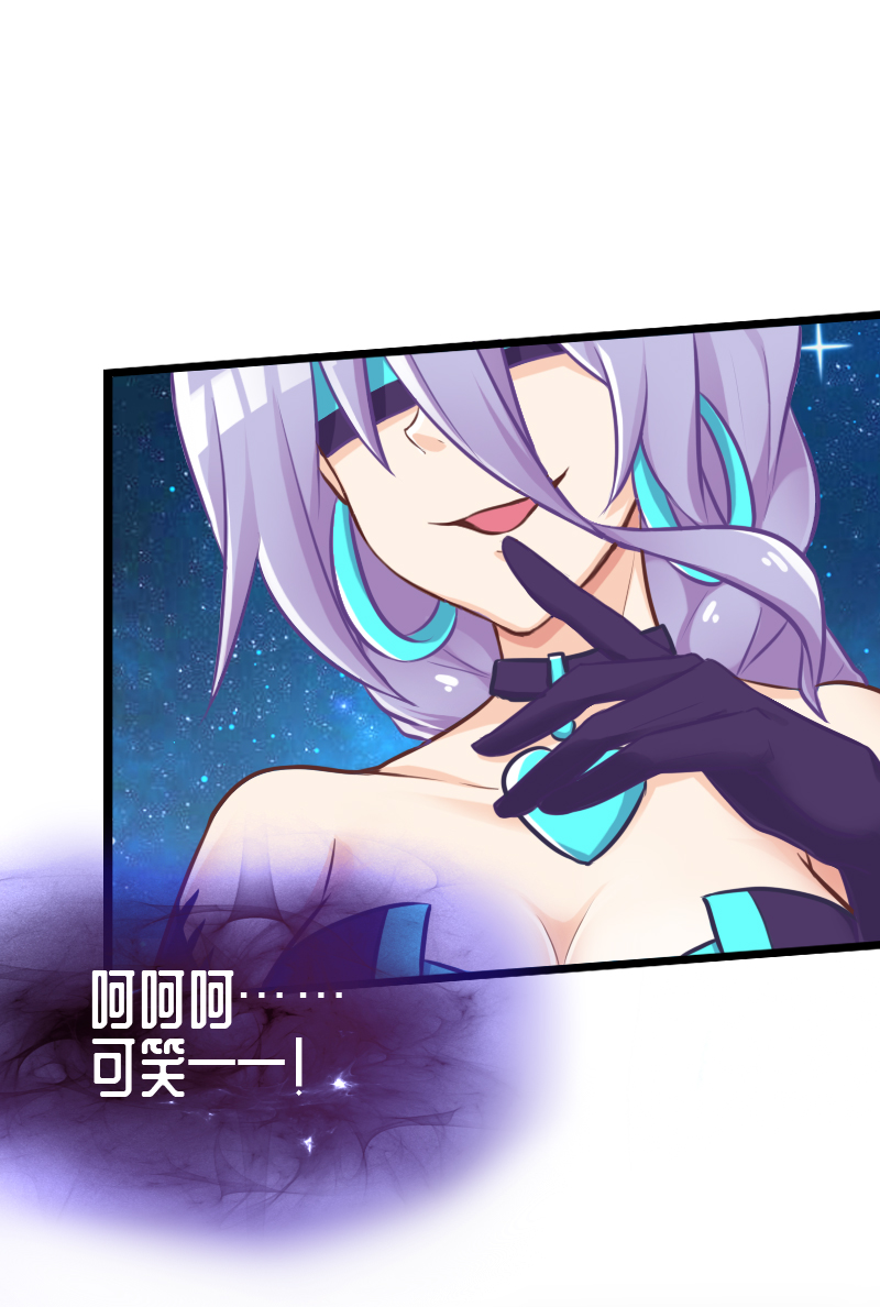 《恋爱吧！勇者小黄鱼》129.大结局（上） 第22页