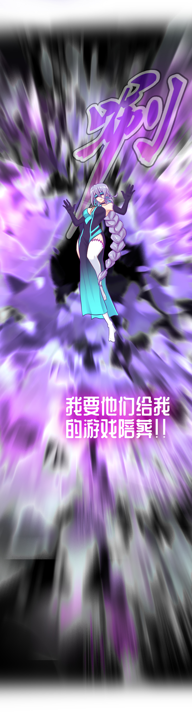 《恋爱吧！勇者小黄鱼》129.大结局（上） 第23页