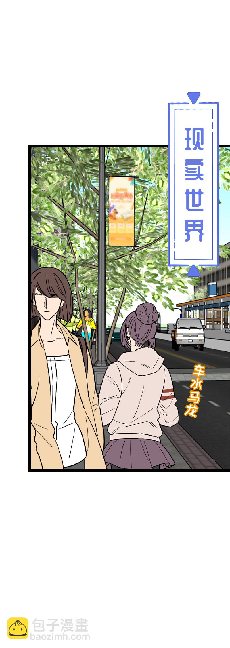 《恋爱吧！勇者小黄鱼》129.大结局（上） 第25页