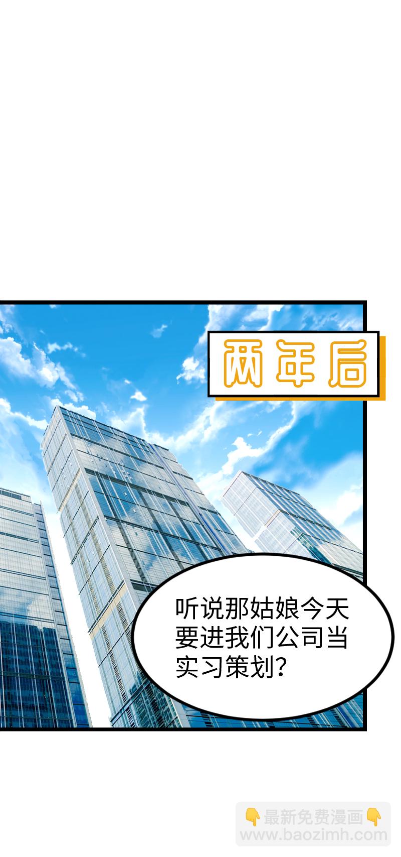 《恋爱吧！勇者小黄鱼》130.大结局（下） 第33页