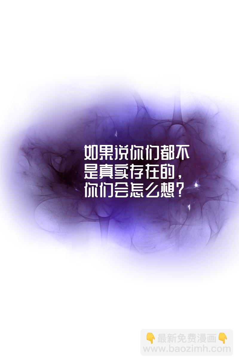 《恋爱吧！勇者小黄鱼》130.大结局（下） 第7页