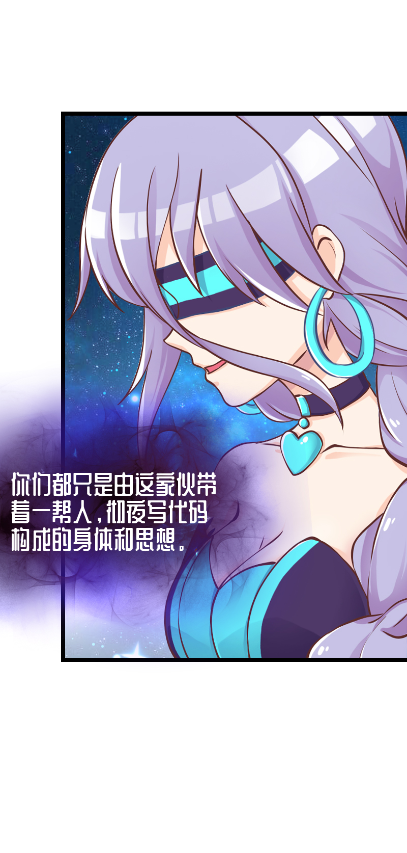 《恋爱吧！勇者小黄鱼》130.大结局（下） 第8页