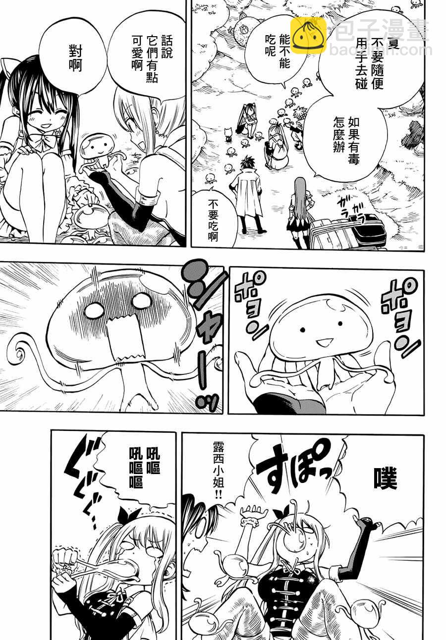 《妖精的尾巴 百年任务》第3话 第3页