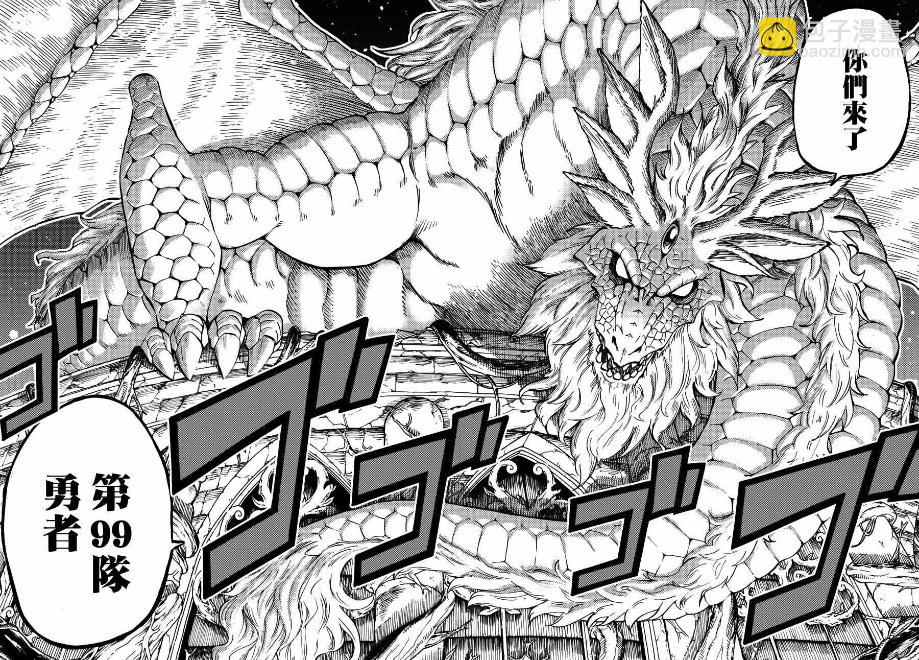 《妖精的尾巴 百年任务》第1话 第20页