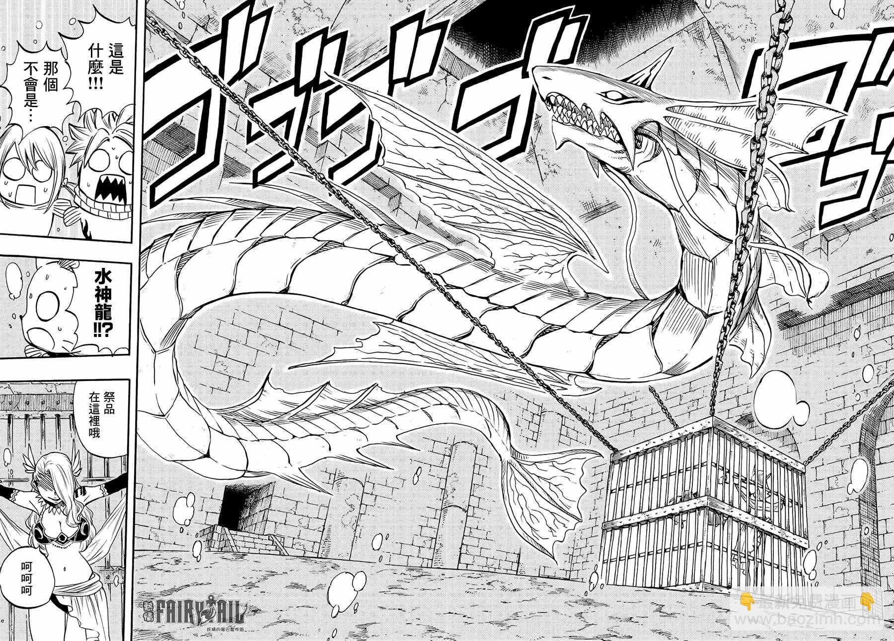 《妖精的尾巴 百年任务》第6话 第4页