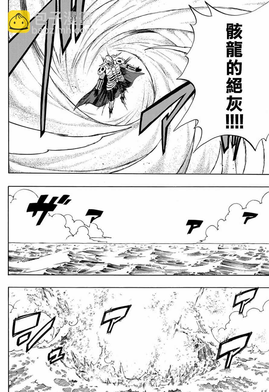 《妖精的尾巴 百年任务》第11话 第12页