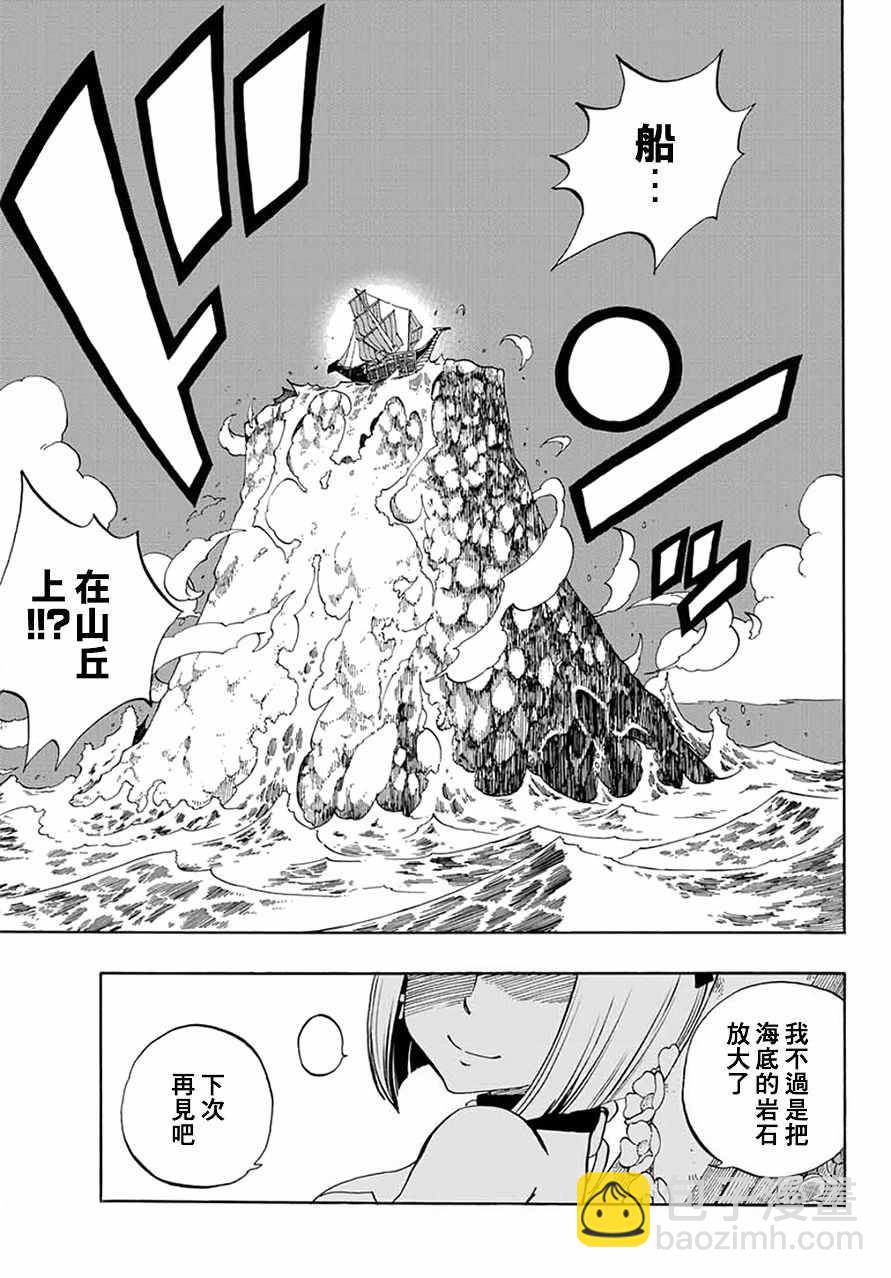 《妖精的尾巴 百年任务》第13话 第19页