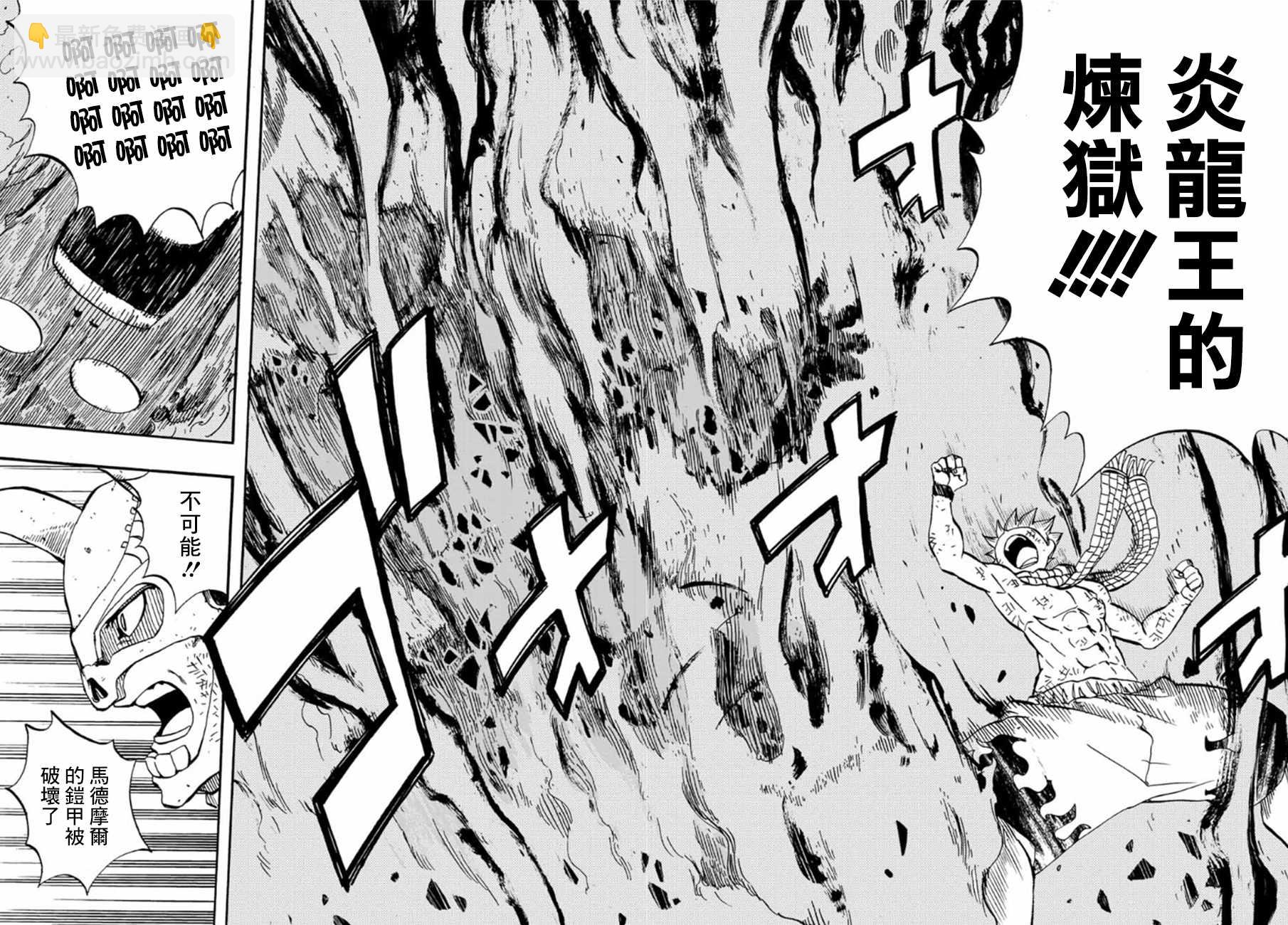 《妖精的尾巴 百年任务》第15话 第18页