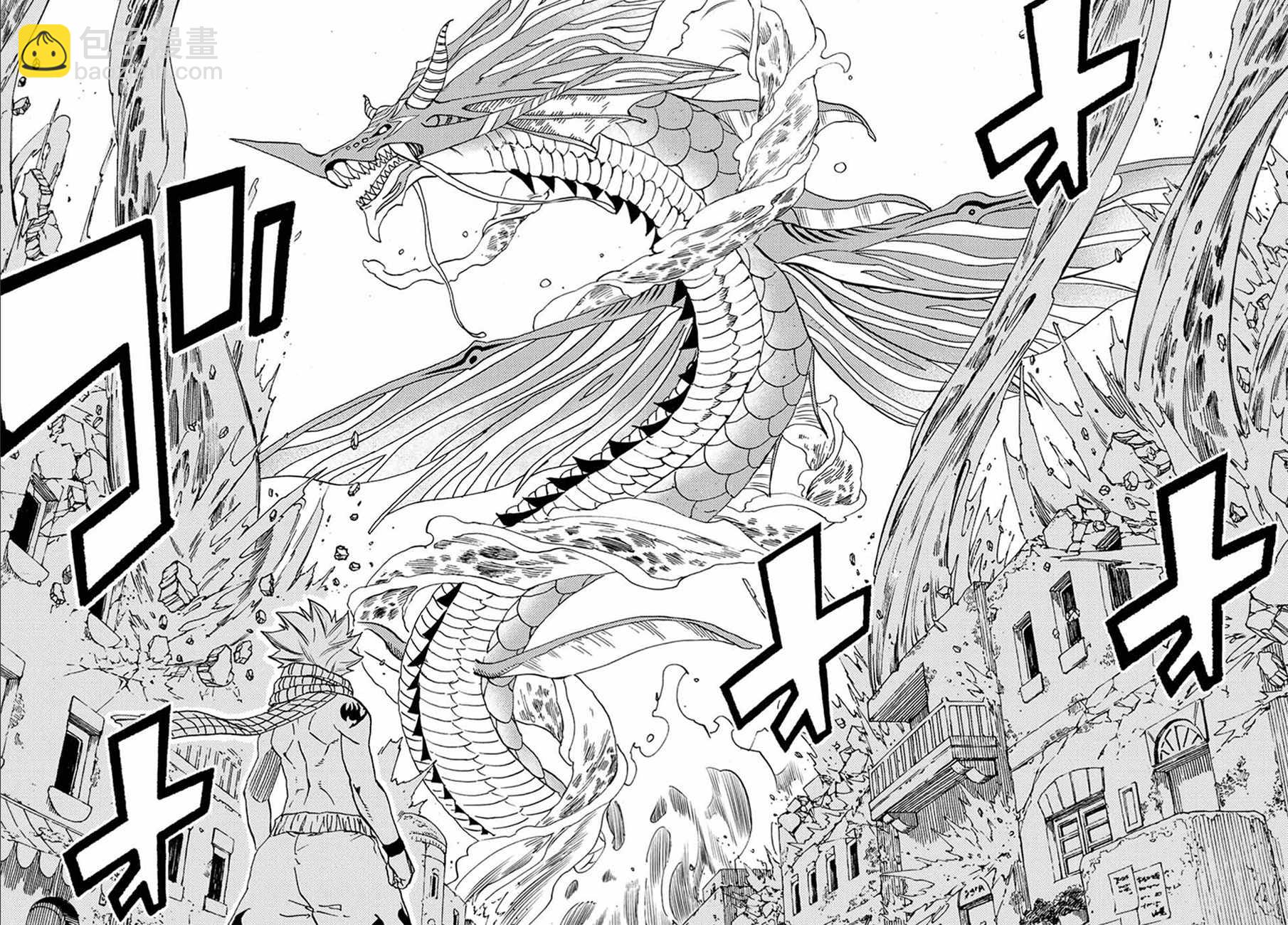 《妖精的尾巴 百年任务》第17话 第6页