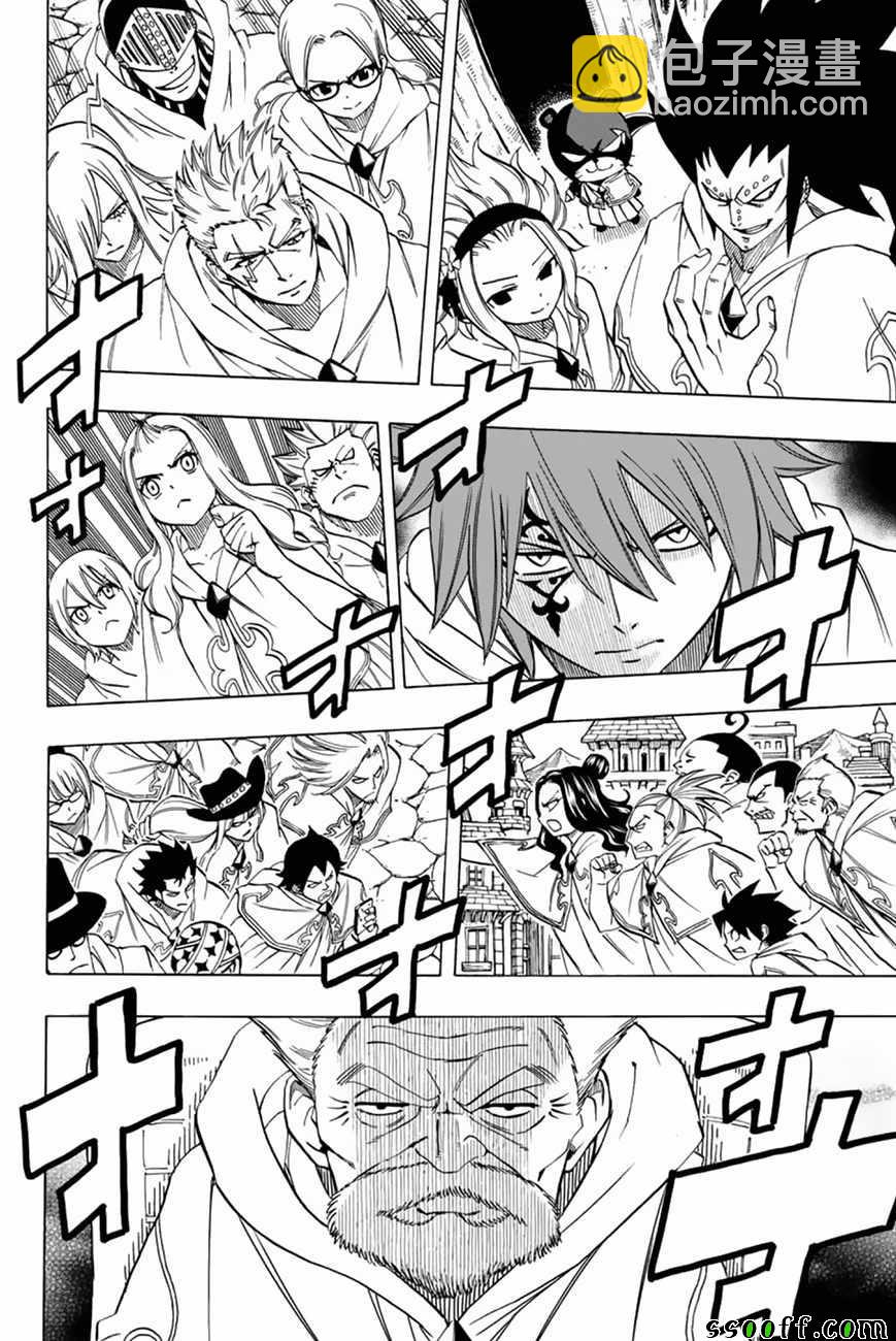 《妖精的尾巴 百年任务》第30话 第6页