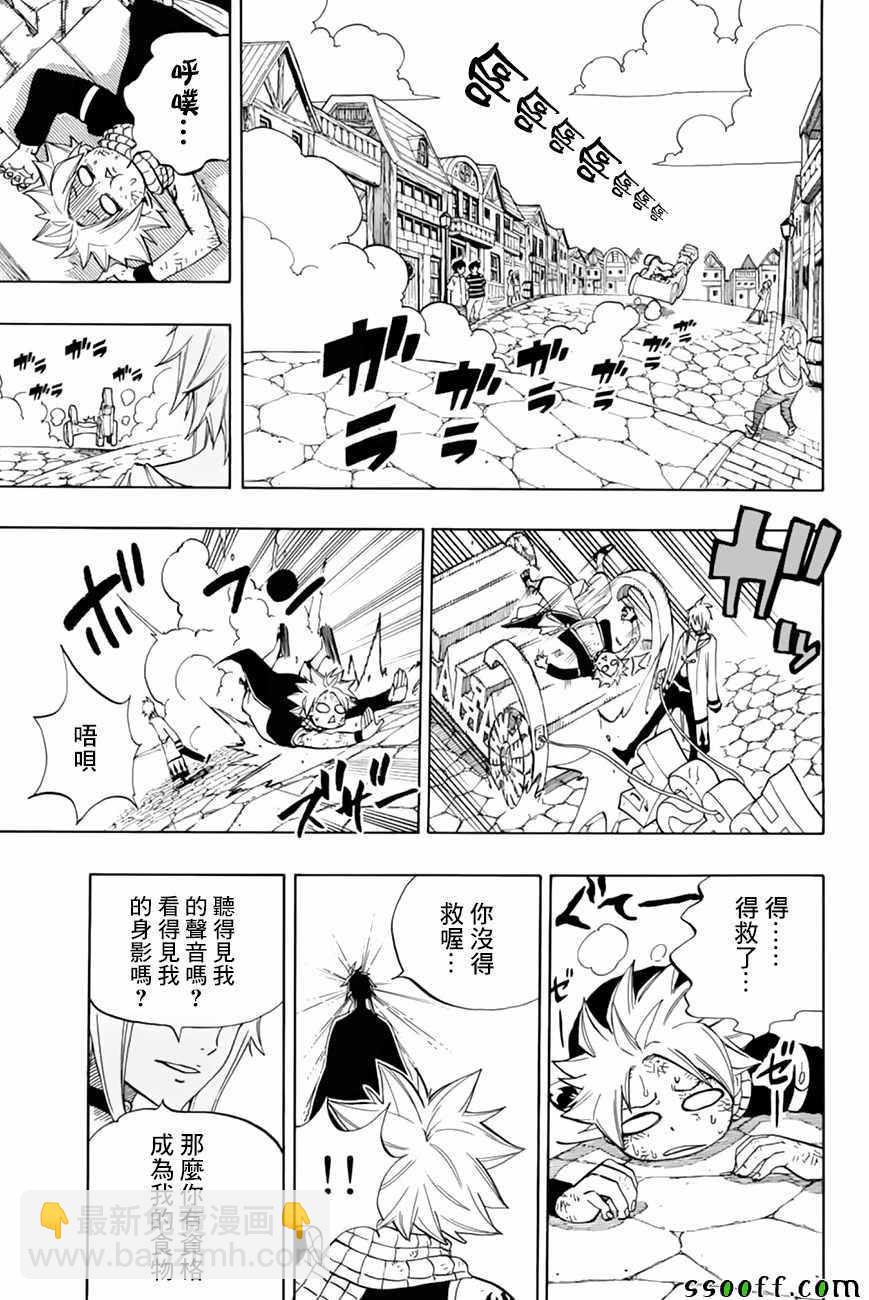 《妖精的尾巴 百年任务》第34话 第19页