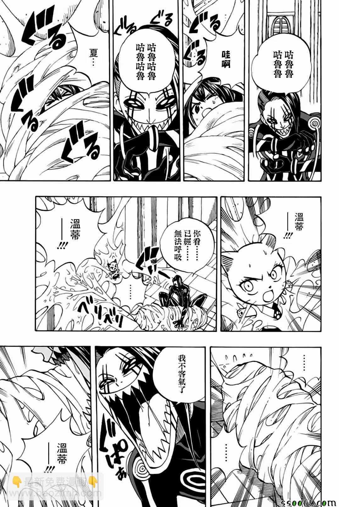 《妖精的尾巴 百年任务》第35话 第11页