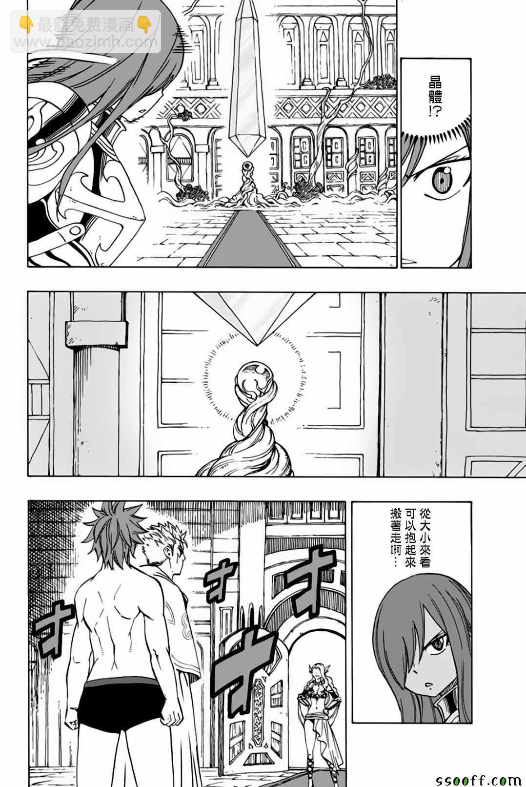 《妖精的尾巴 百年任务》第35话 第16页