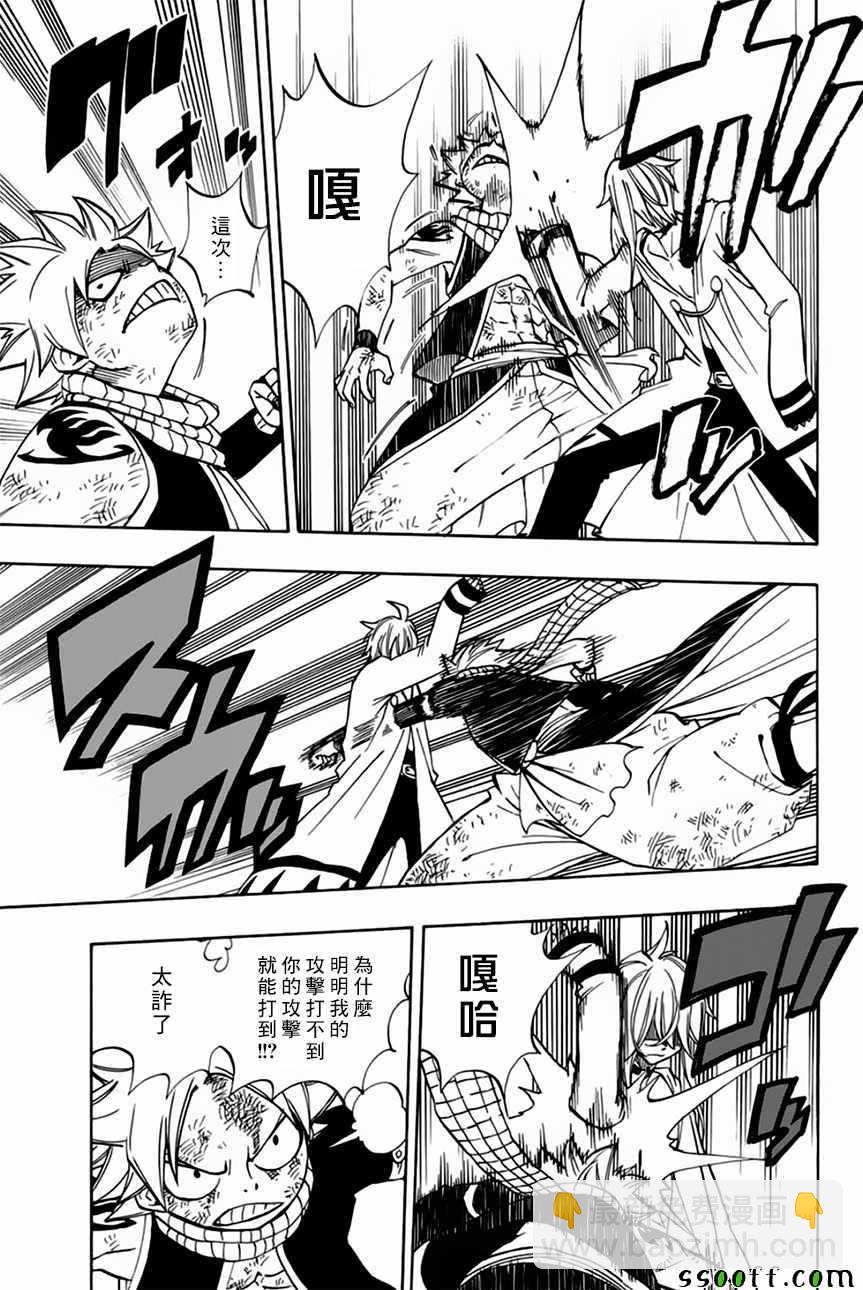 《妖精的尾巴 百年任务》第35话 第7页