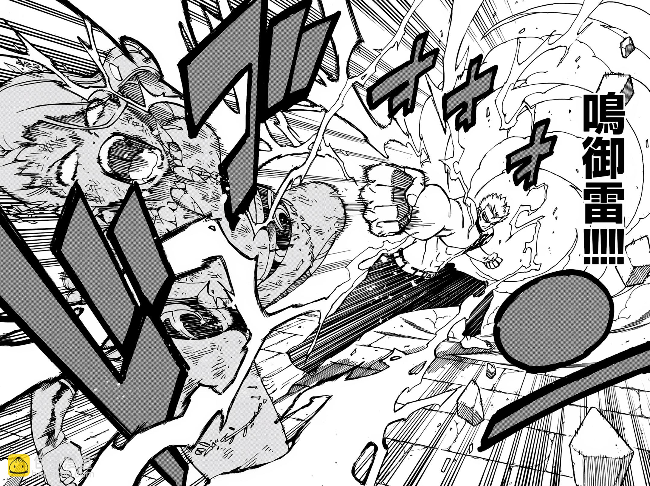 《妖精的尾巴 百年任务》第41话 第18页