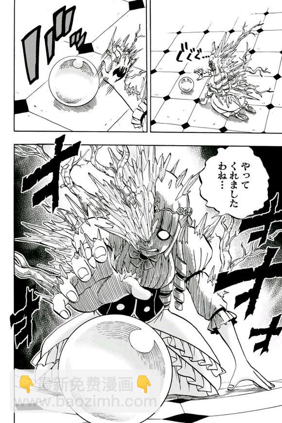 《妖精的尾巴 百年任务》第46话 白的意志 第12页