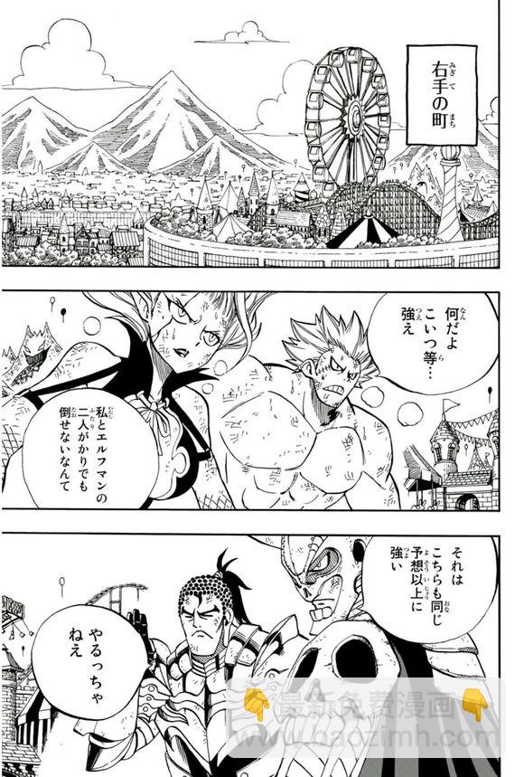 《妖精的尾巴 百年任务》第46话 白的意志 第13页