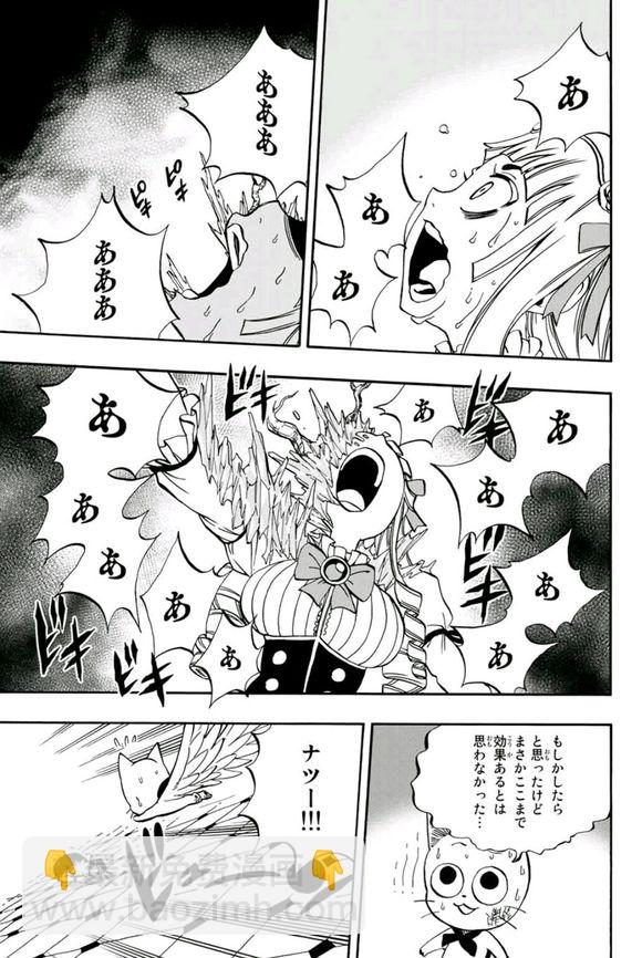 《妖精的尾巴 百年任务》第46话 白的意志 第9页