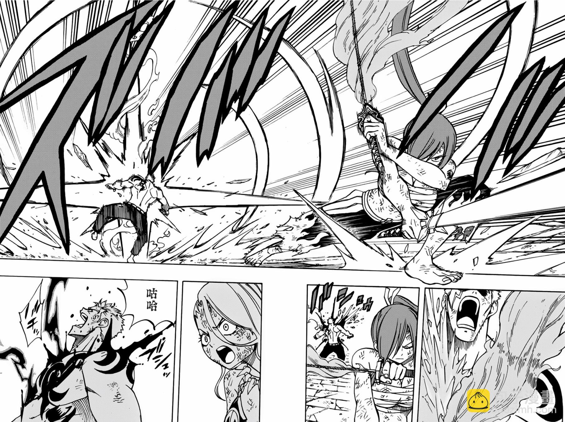 《妖精的尾巴 百年任务》第44话 第16页