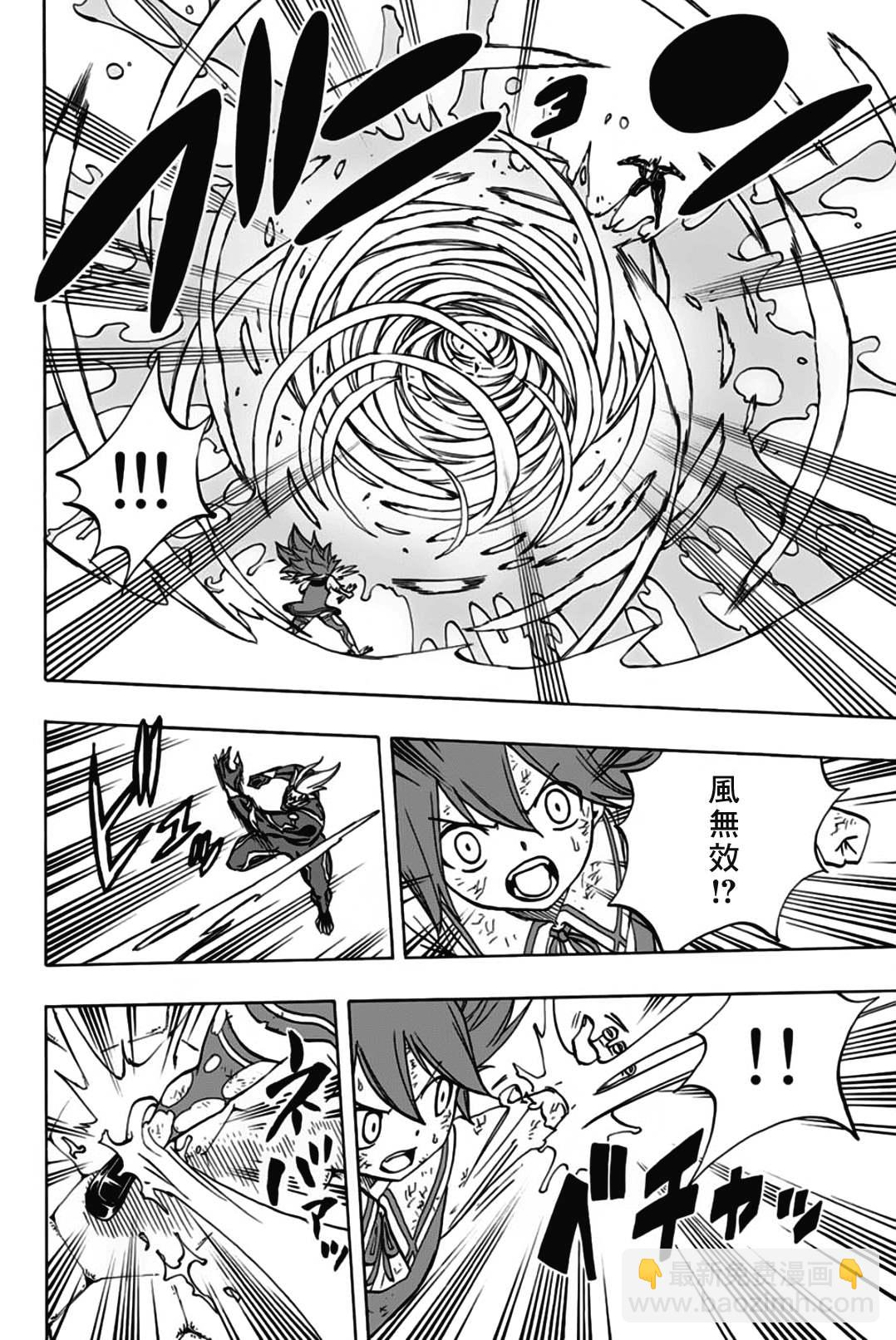 《妖精的尾巴 百年任务》第47话 暴虐的粘龙 第10页