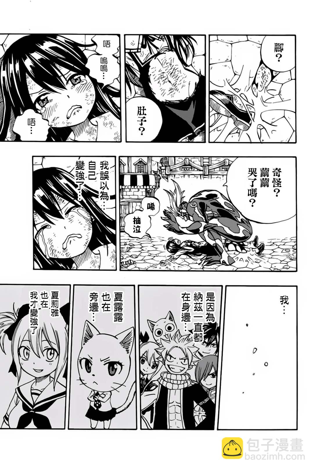 《妖精的尾巴 百年任务》第47话 暴虐的粘龙 第17页