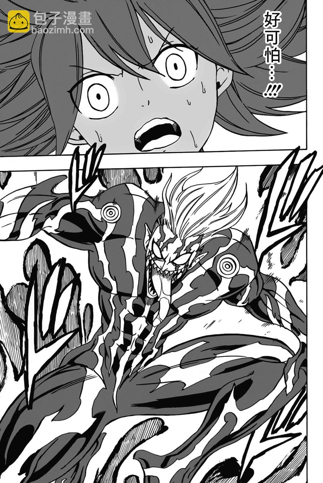《妖精的尾巴 百年任务》第47话 暴虐的粘龙 第5页