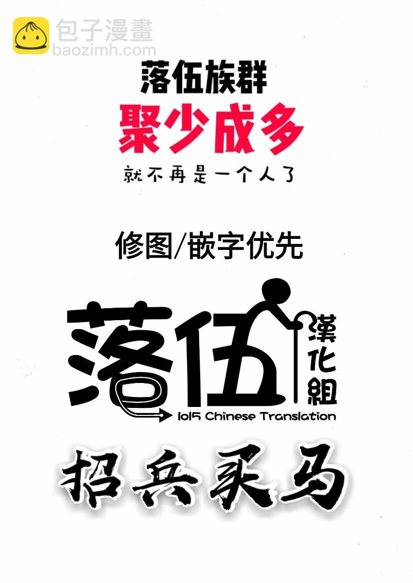 《妖精的尾巴 百年任务》第45话 第21页
