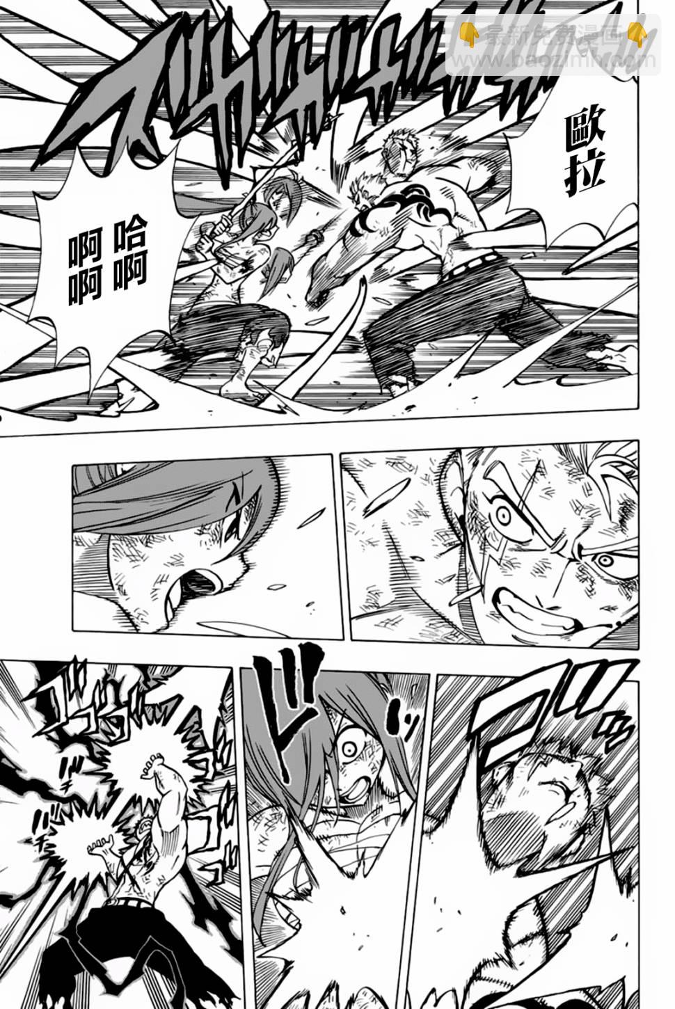 《妖精的尾巴 百年任务》第45话 第3页