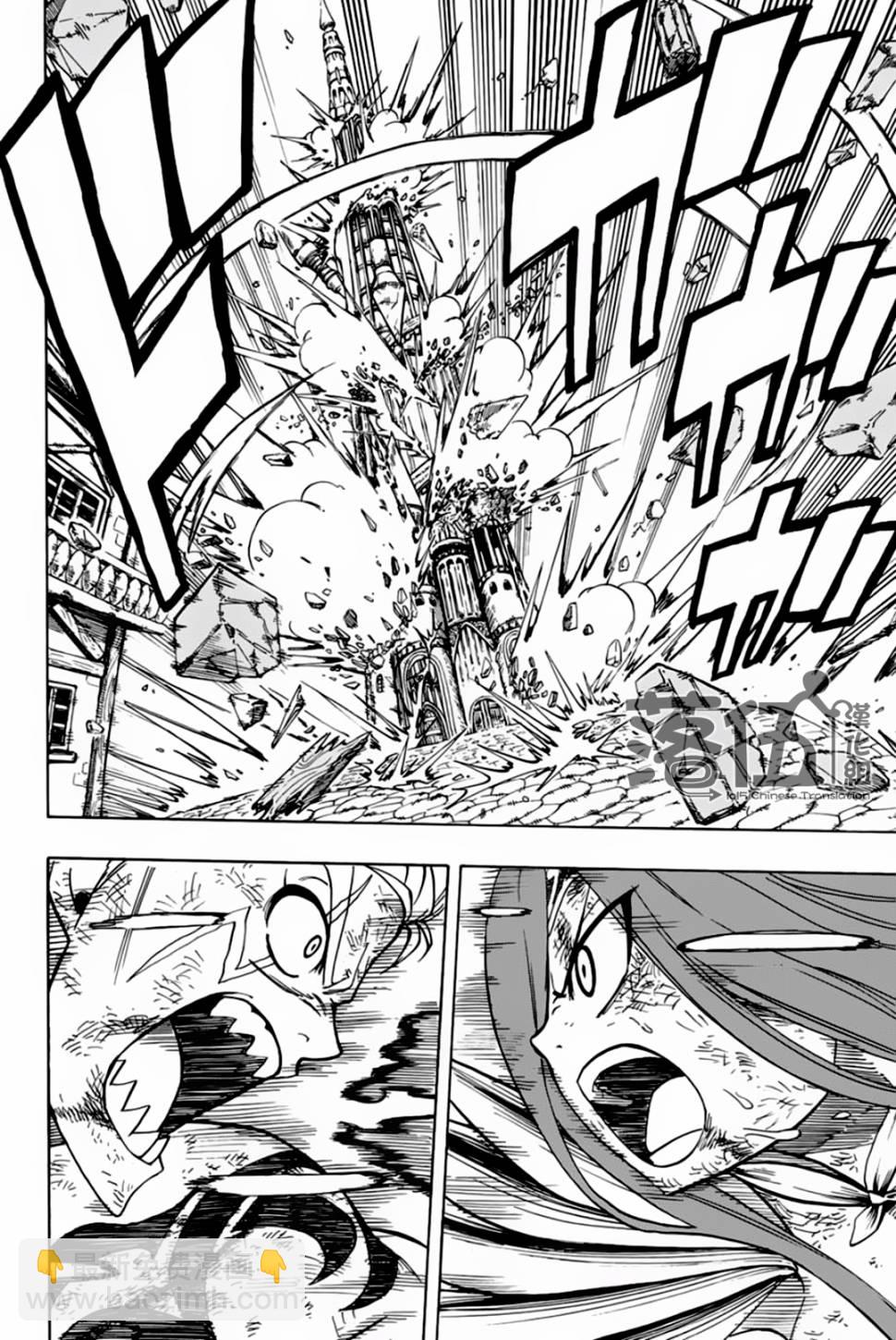 《妖精的尾巴 百年任务》第45话 第6页